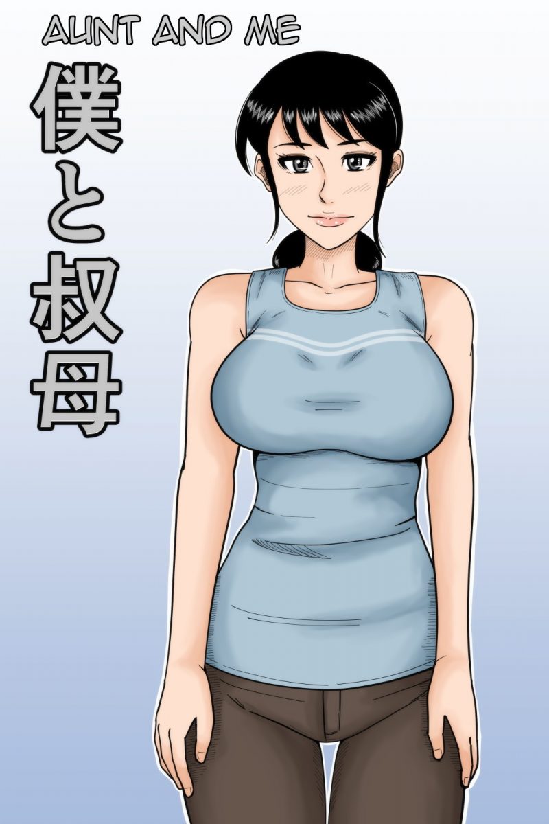 Tante dan aku