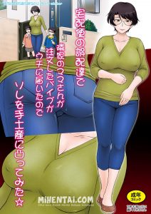 Read more about the article Gara-gara Kurir Salah Rumah Saat Antar Pesanan Vibrator Ch.01