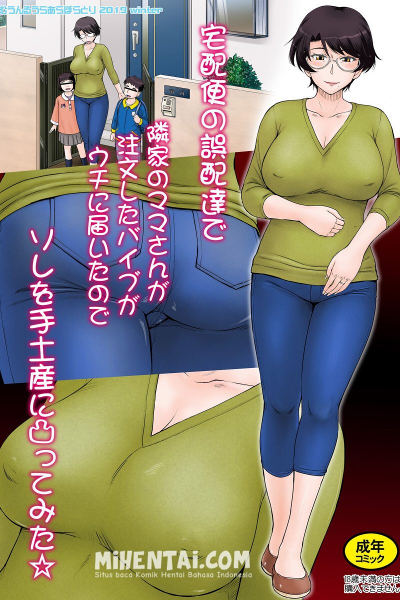 Gara-gara Kurir Salah Rumah Saat Antar Pesanan Vibrator Ch.01