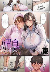 Read more about the article Bishuu Fetish na Wana